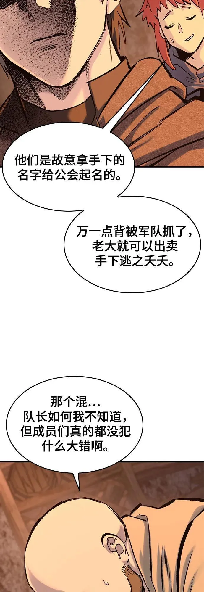 第32话 第22页