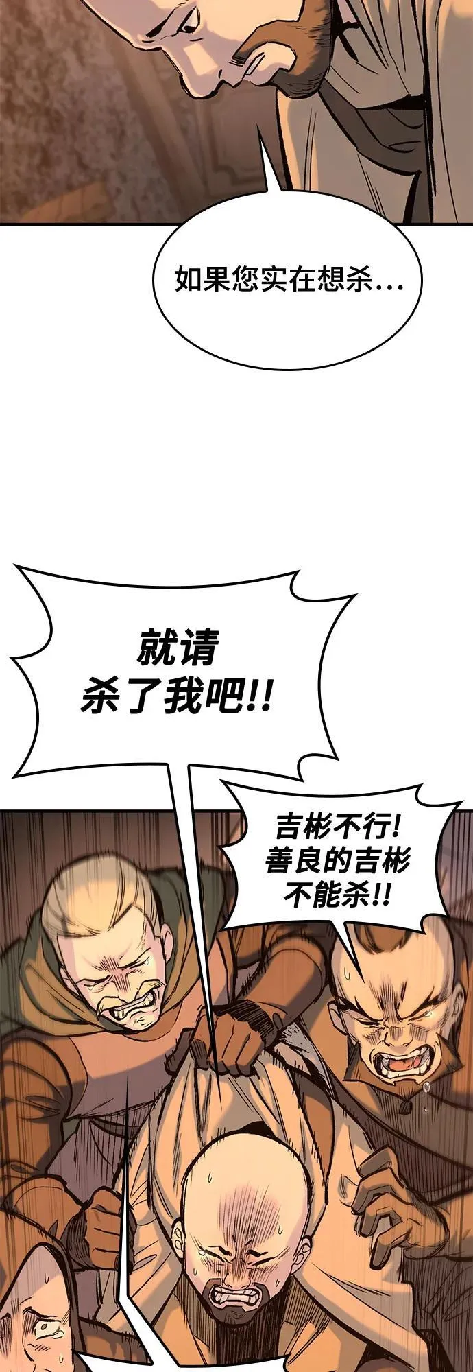 第32话 第23页