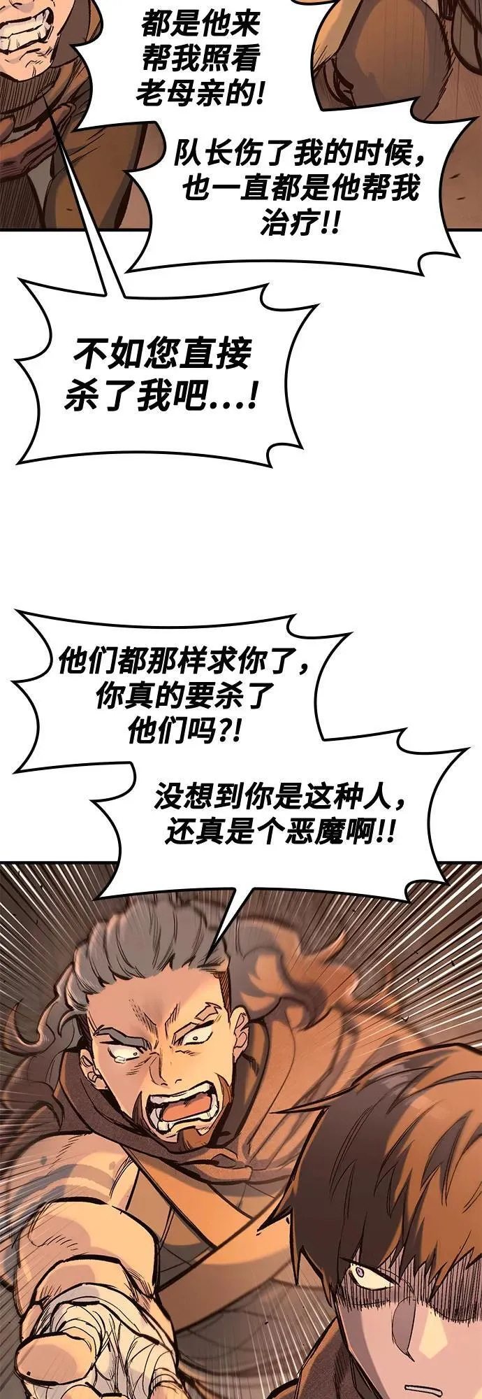 第32话 第24页
