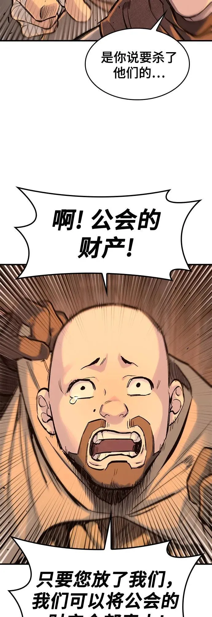 第32话 第25页