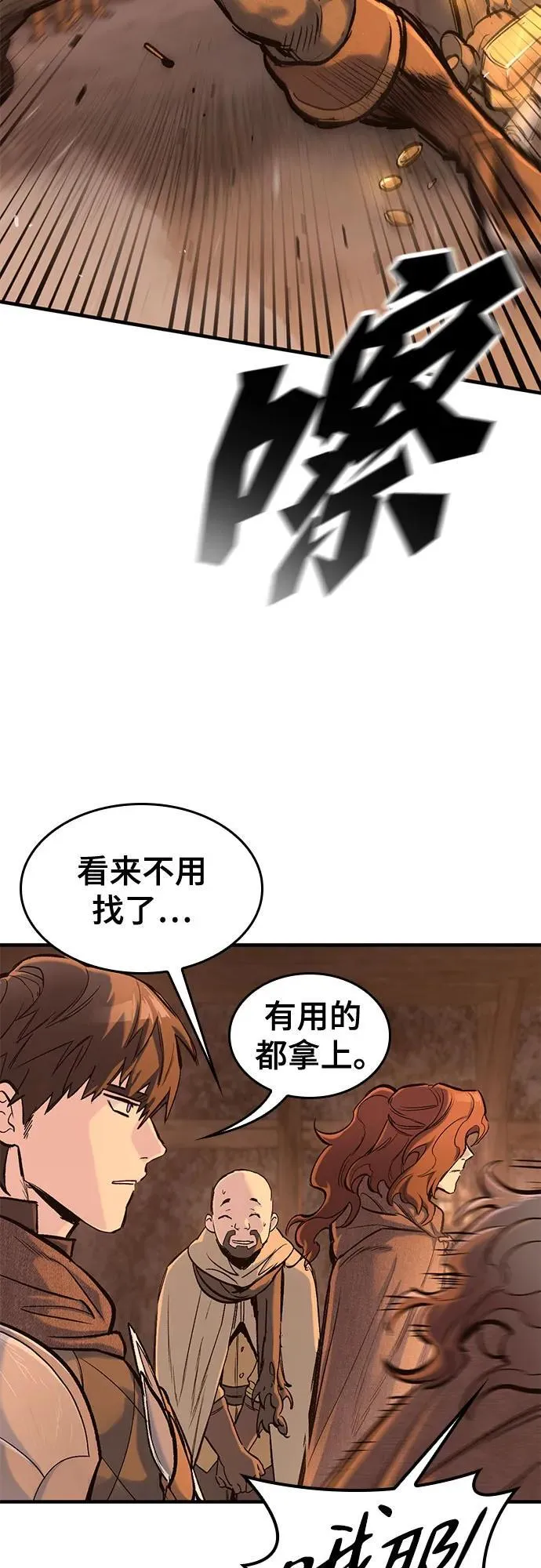 第32话 第28页