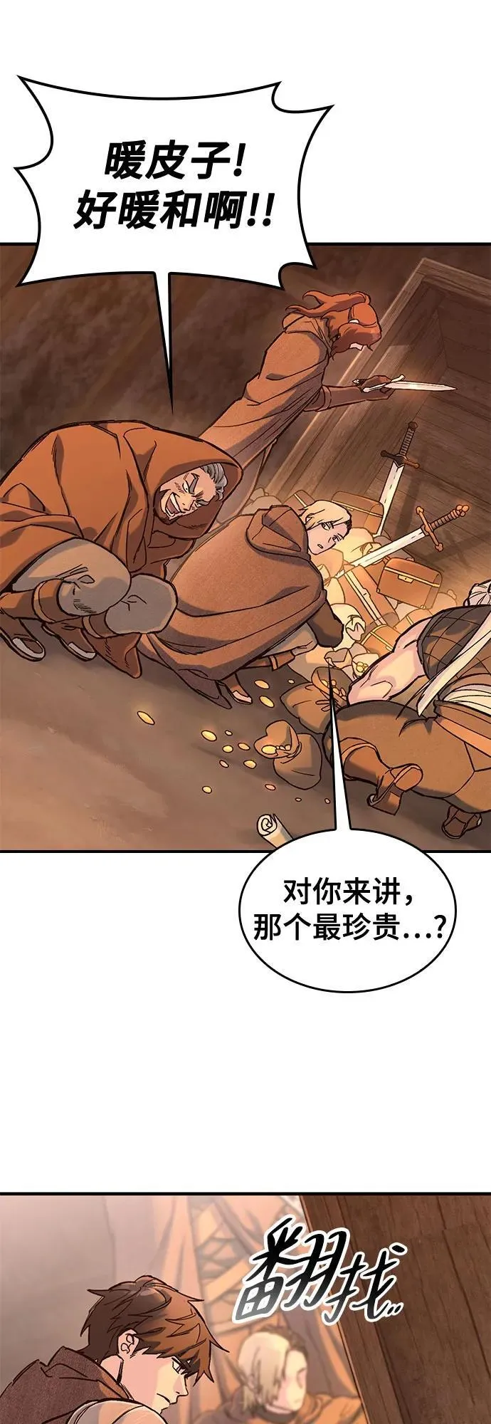 第32话 第30页