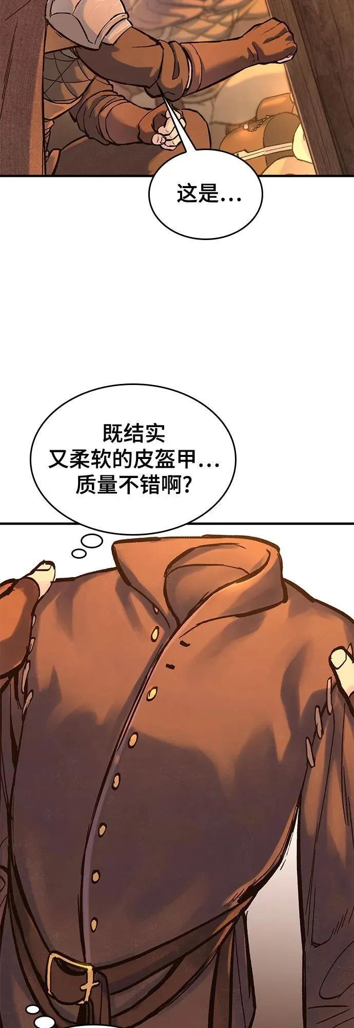 第32话 第31页