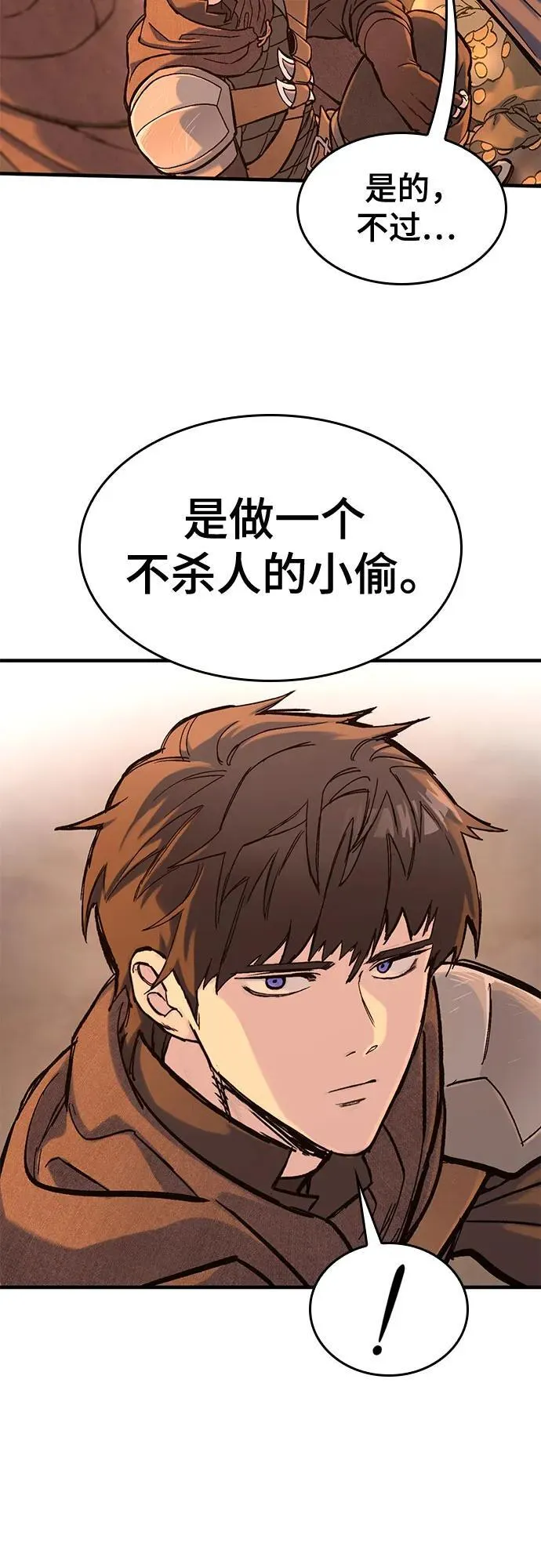 第32话 第34页