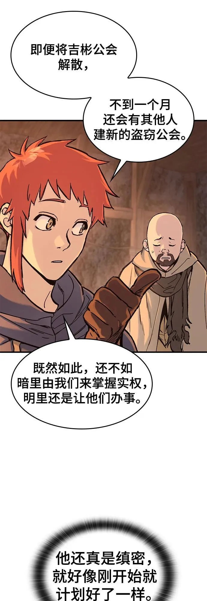 第32话 第35页
