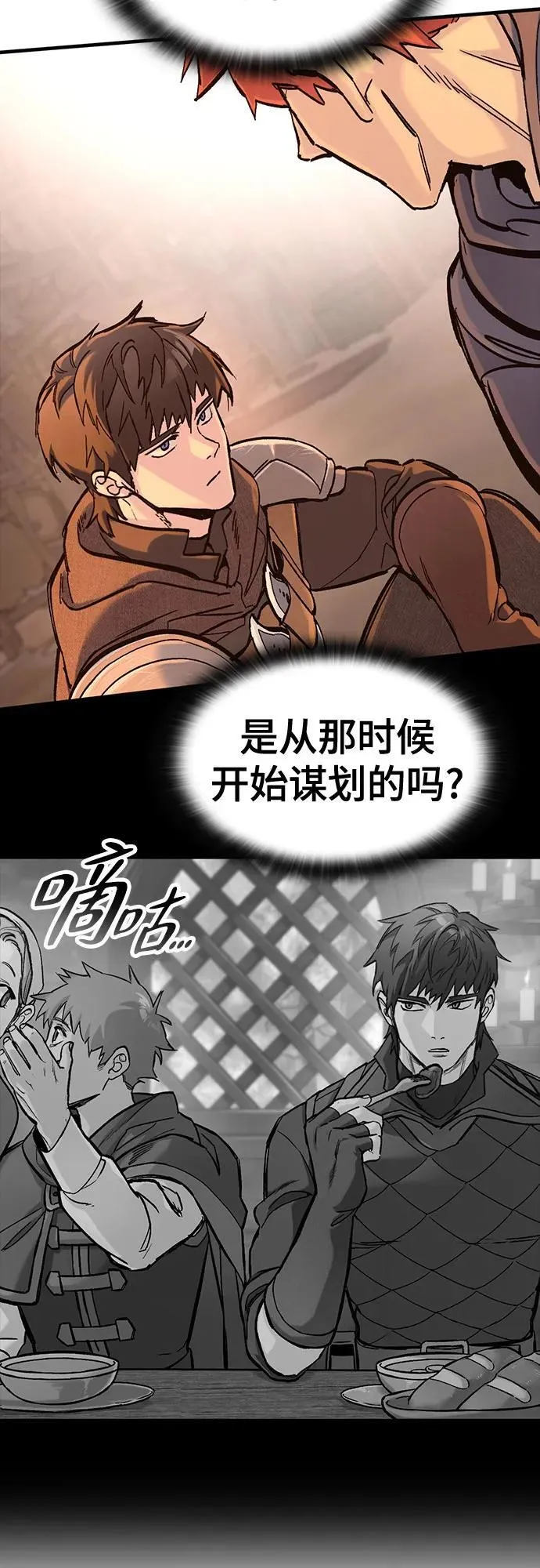 第32话 第36页