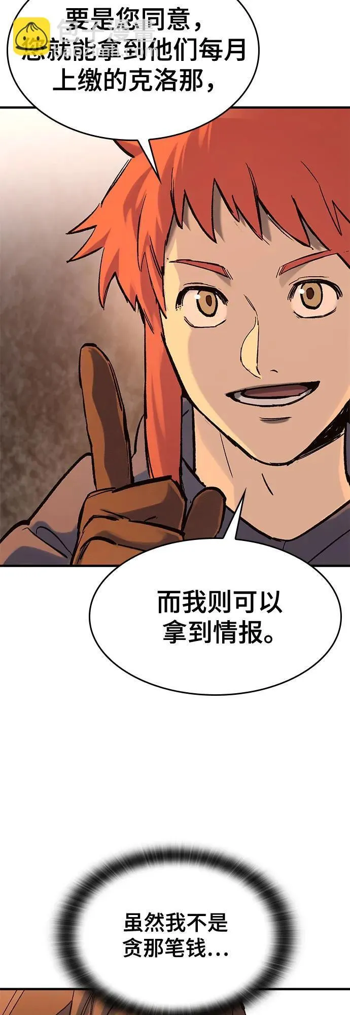 第32话 第38页