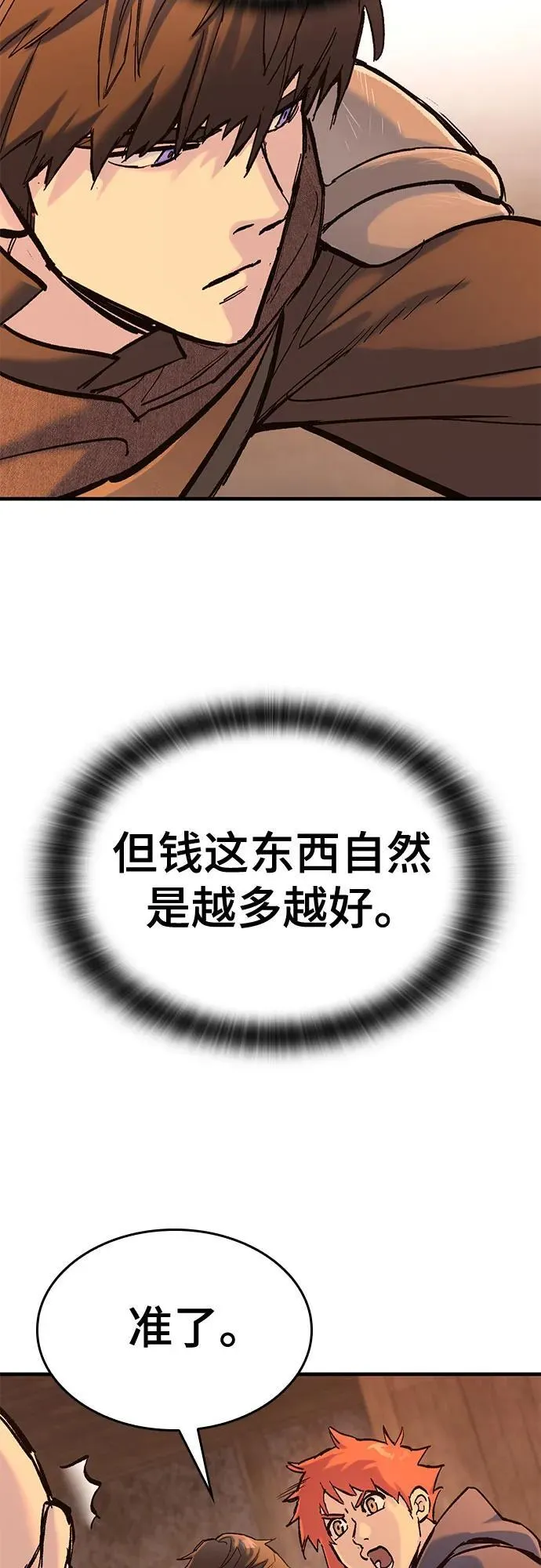 第32话 第39页