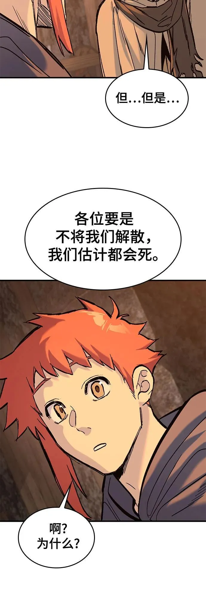 第32话 第41页