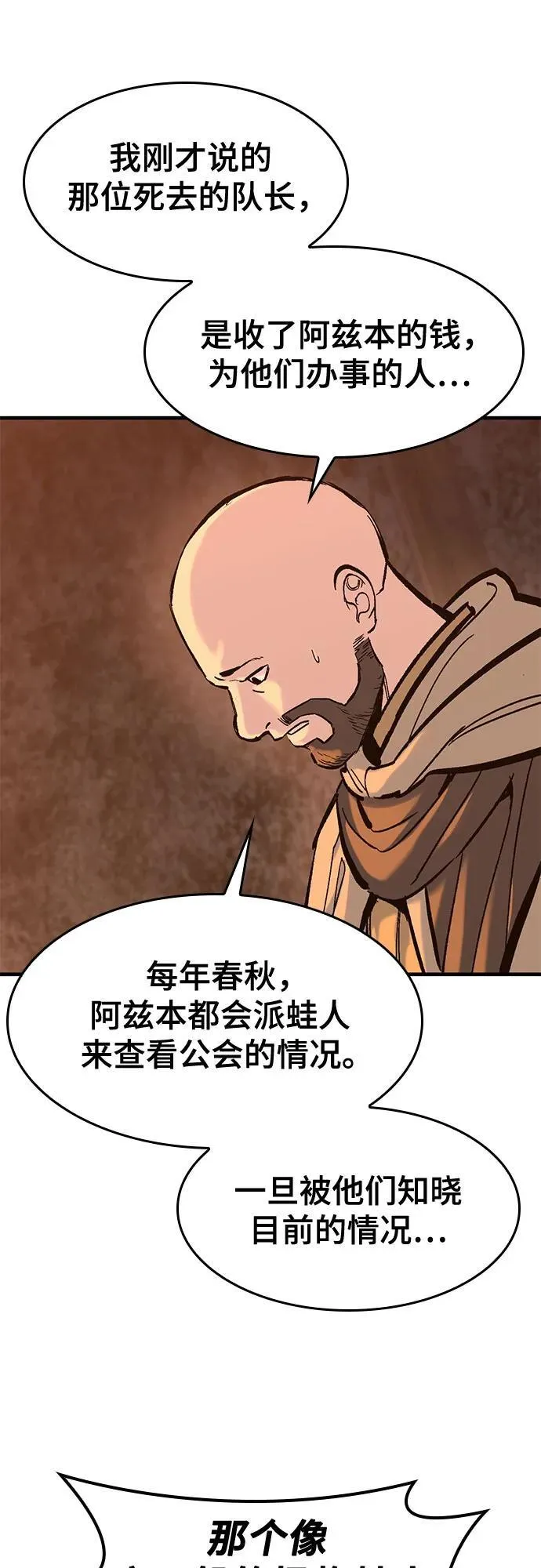 第32话 第42页
