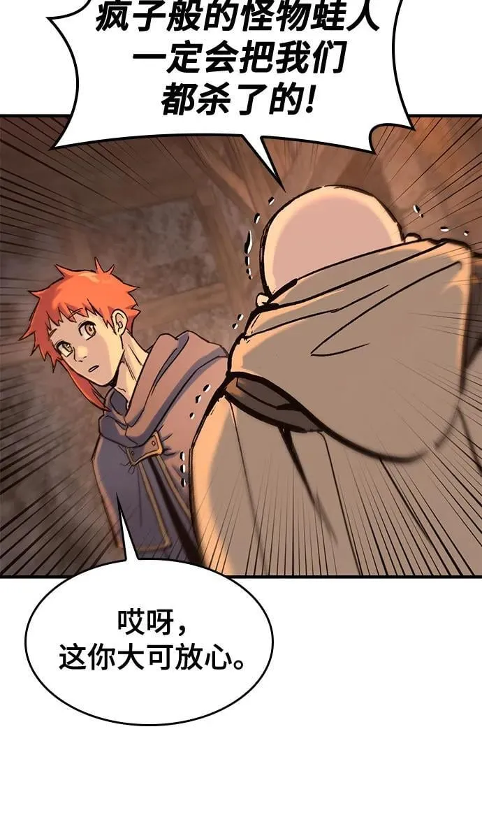 第32话 第43页