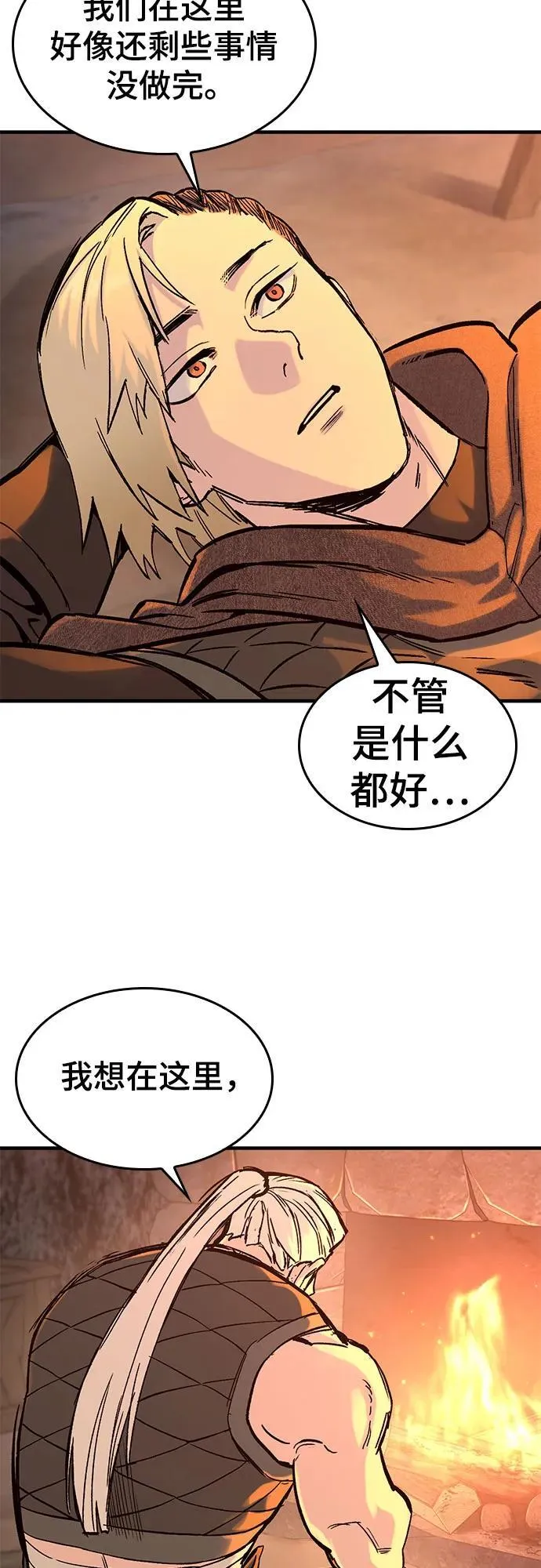 第32话 第48页