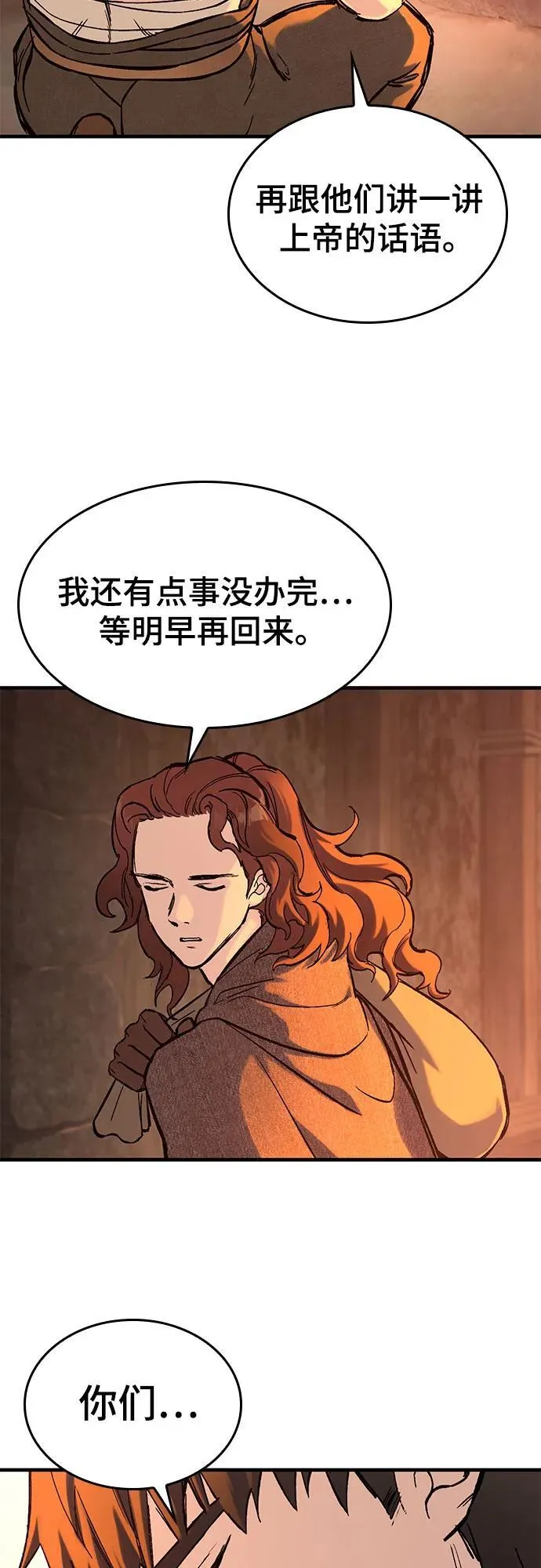 第32话 第49页