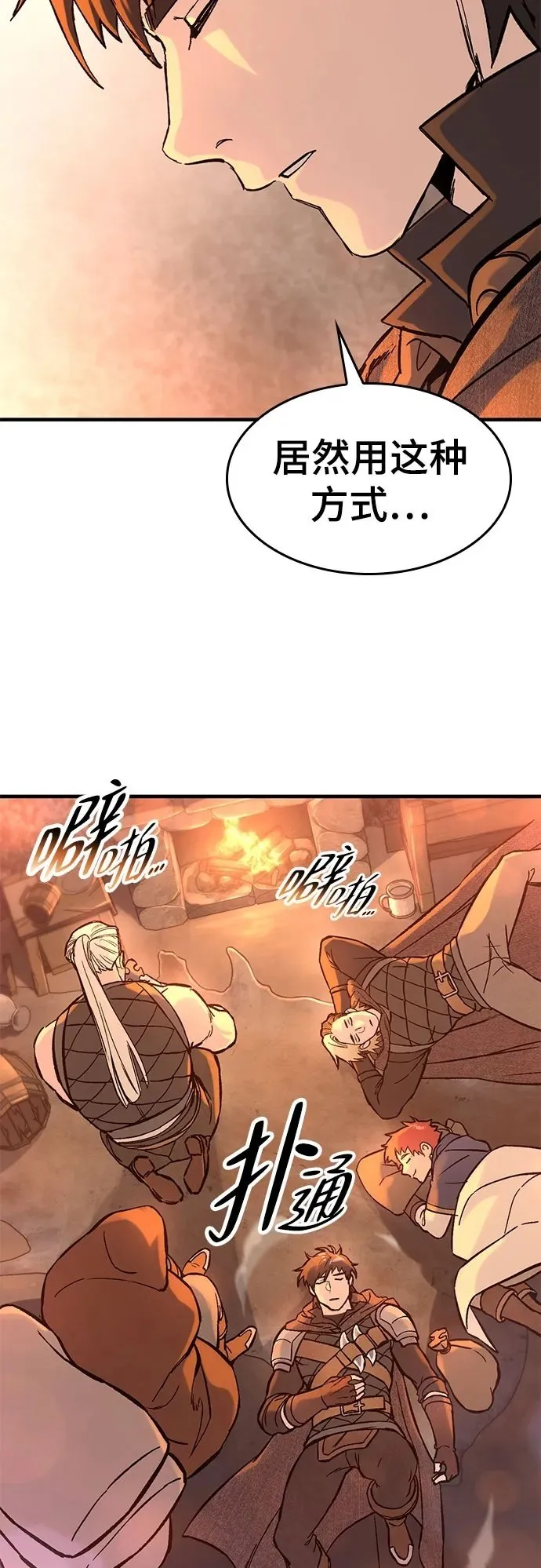 第32话 第50页