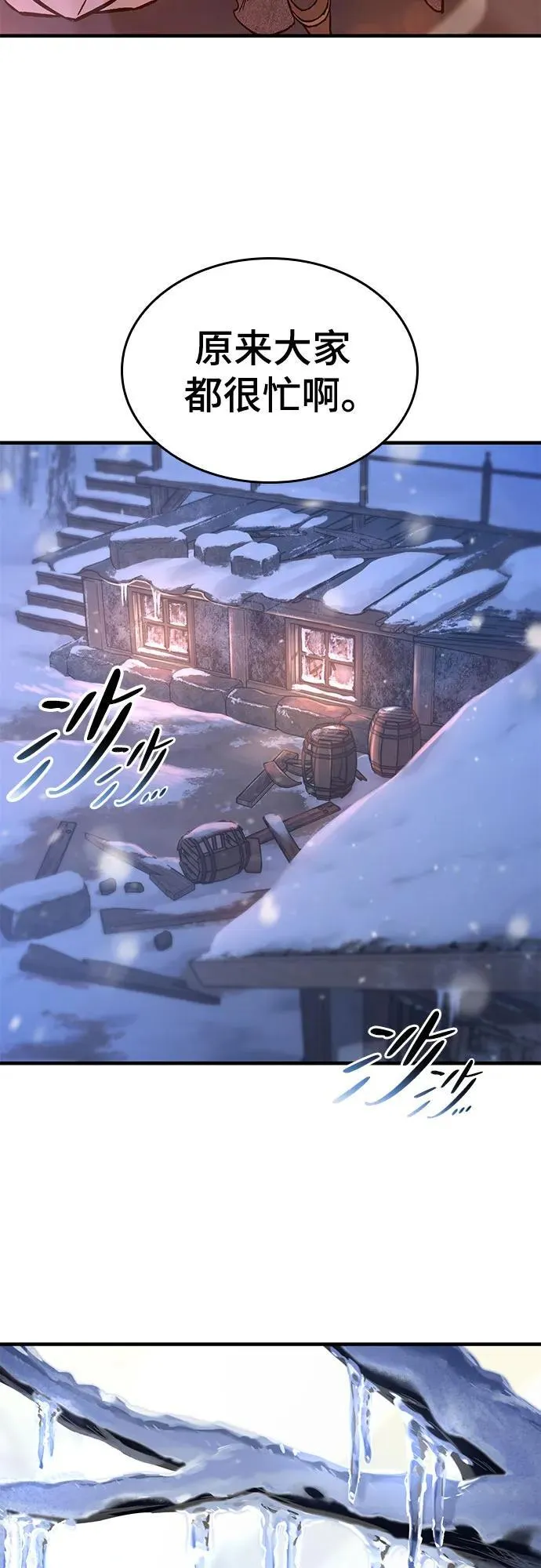 第32话 第51页