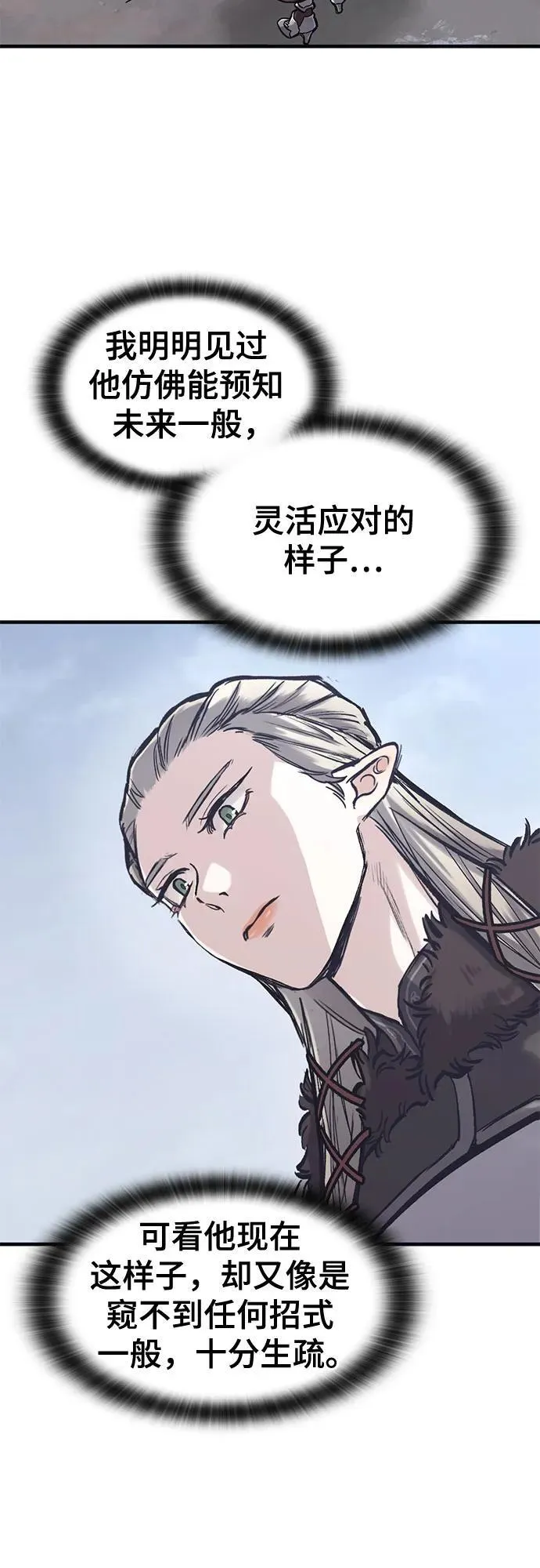 第32话 第63页