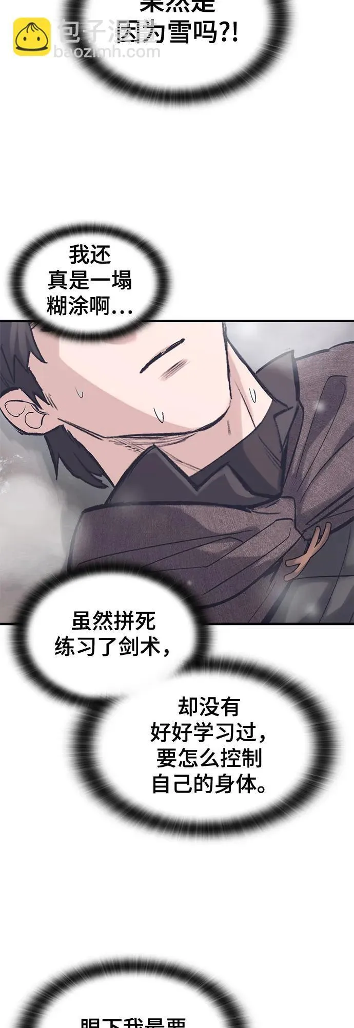 第32话 第66页