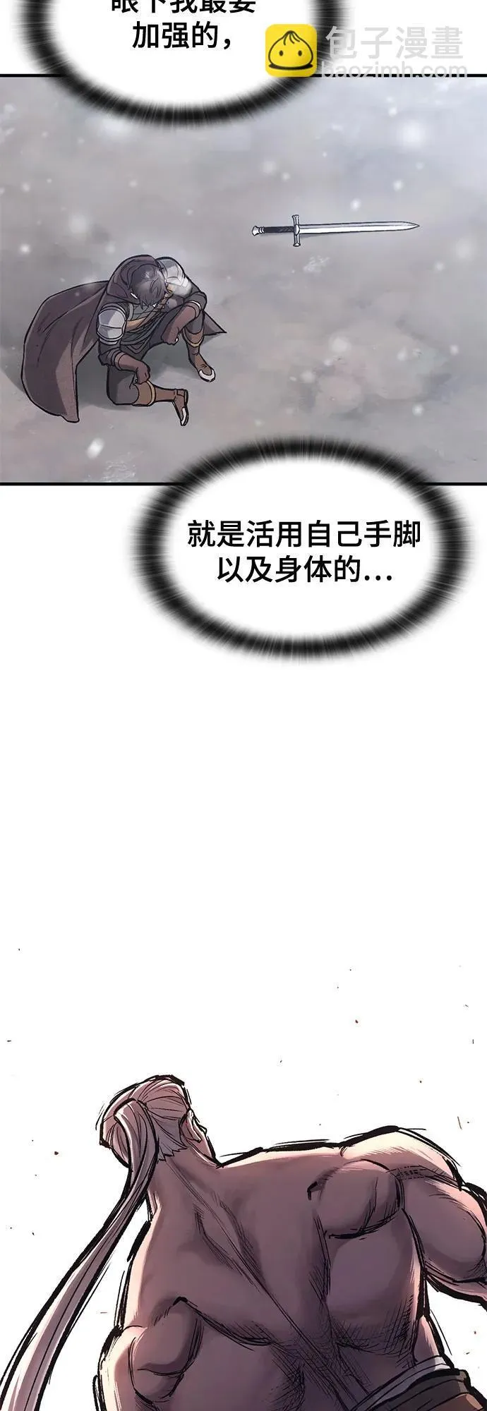 第32话 第67页