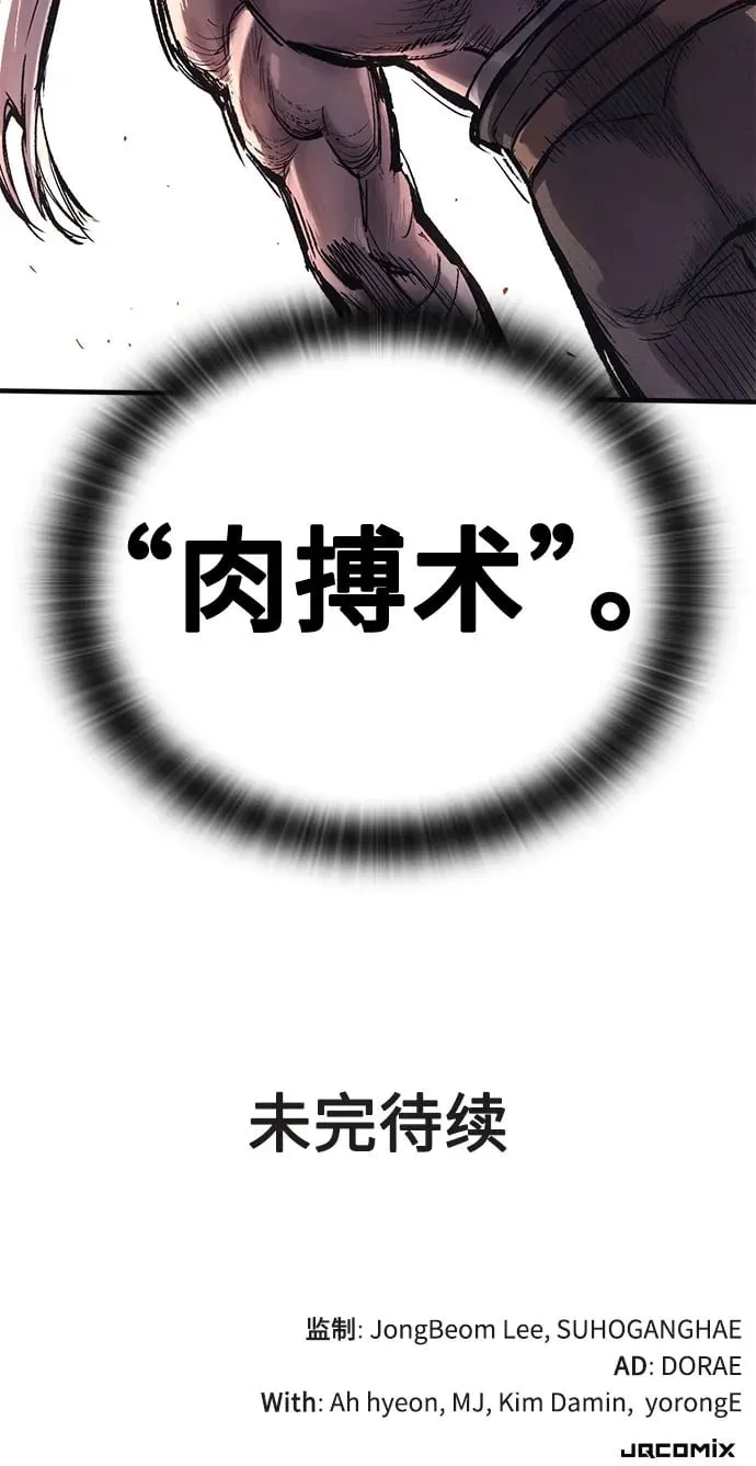 第32话 第68页