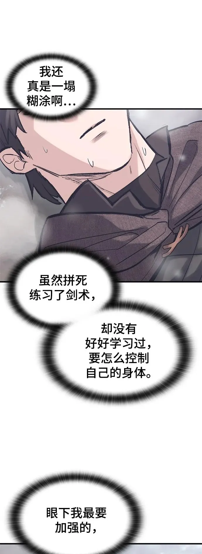 第32话 第70页