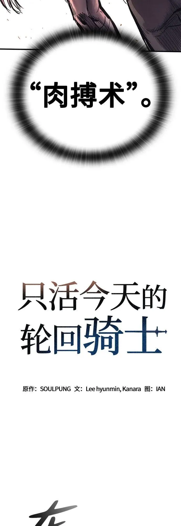 第33话 第4页