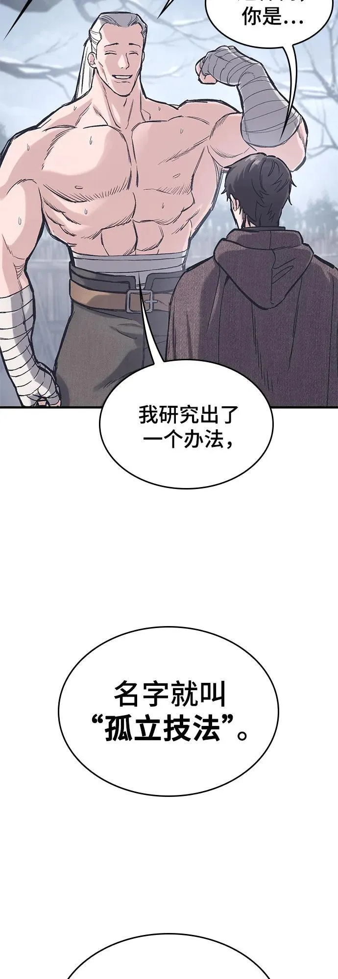 第33话 第9页