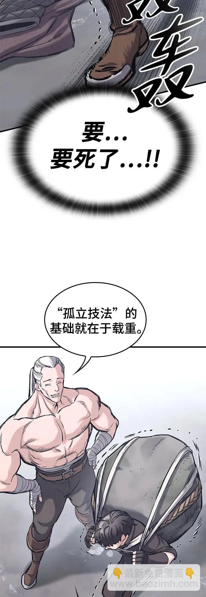 第33话 第13页