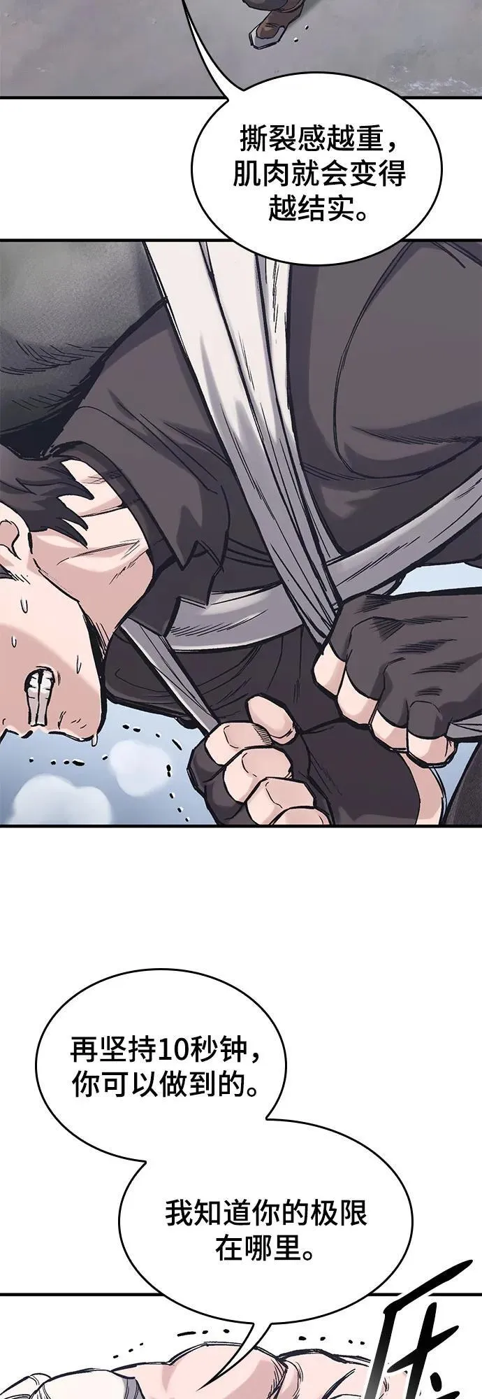 第33话 第14页