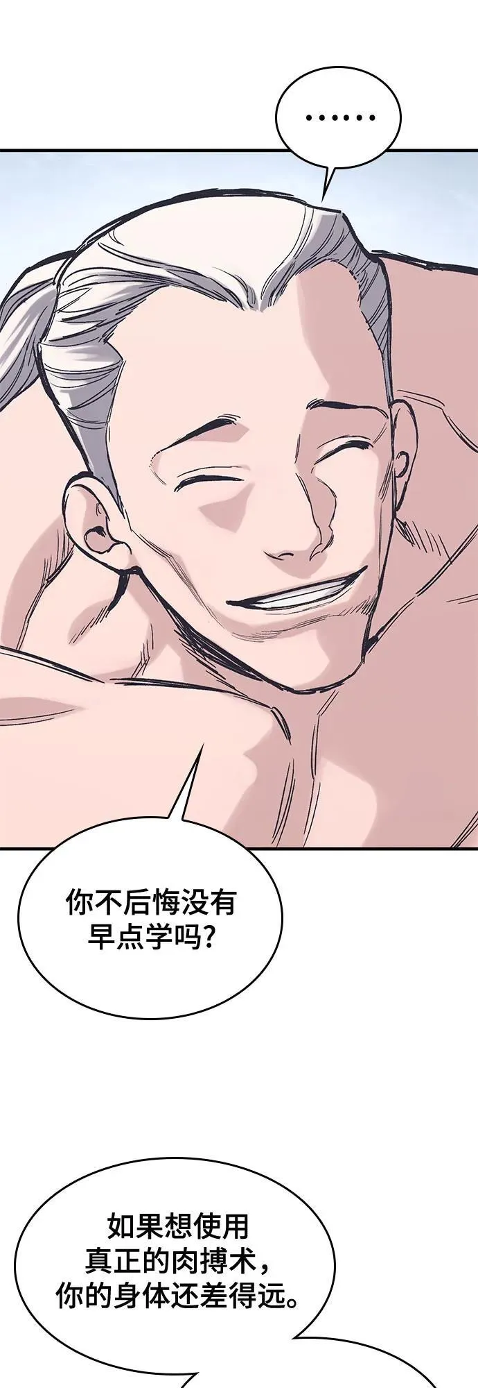 第33话 第16页
