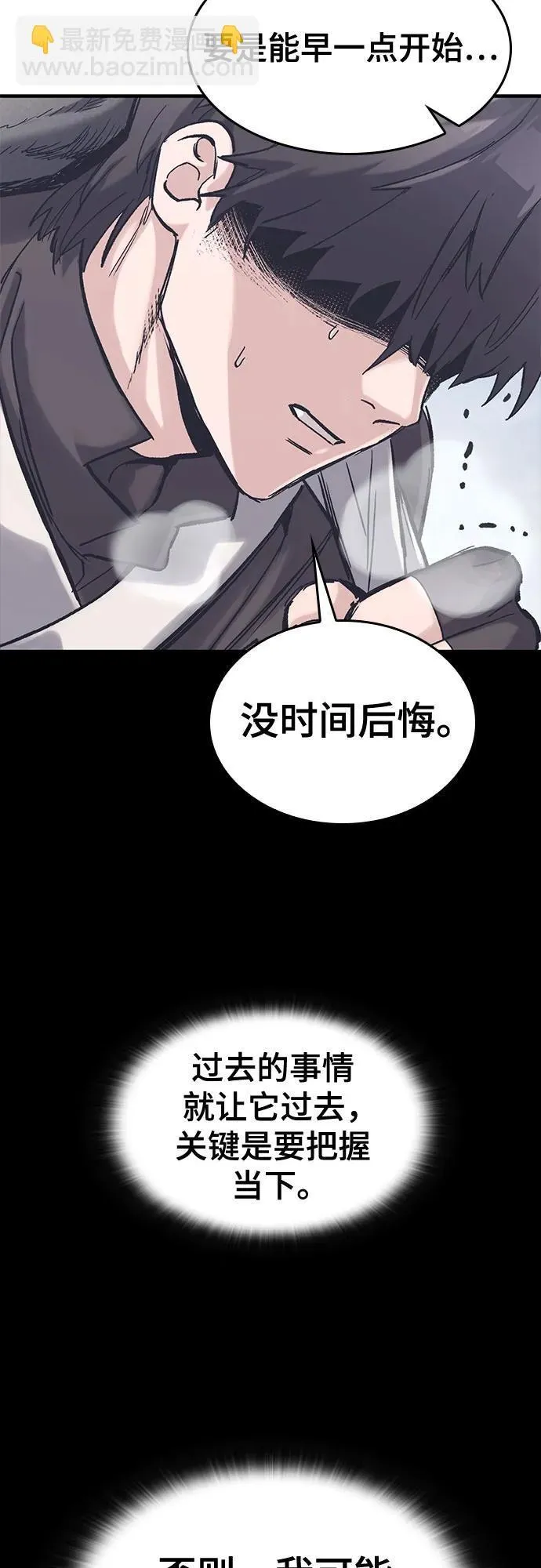 第33话 第17页