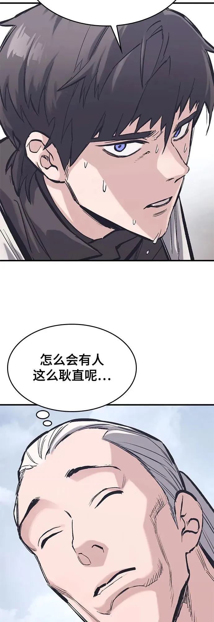 第33话 第19页