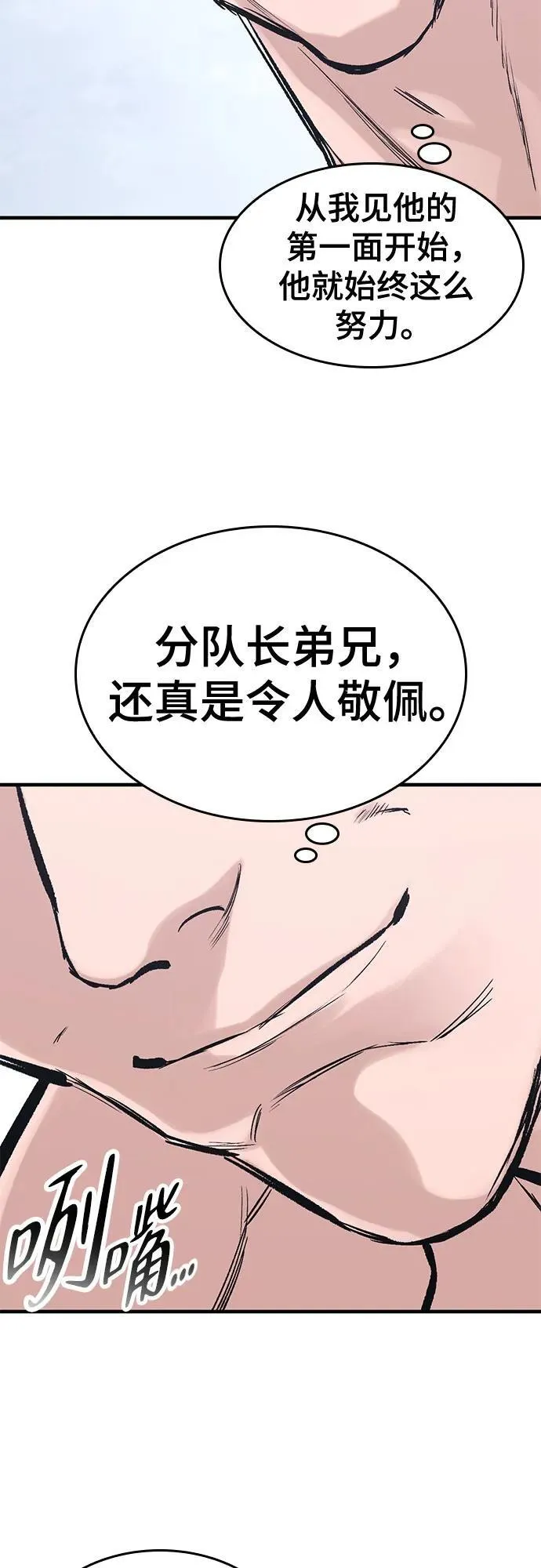 第33话 第20页