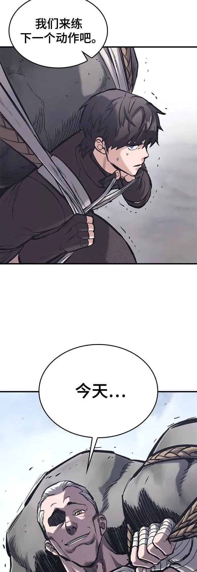 第33话 第21页