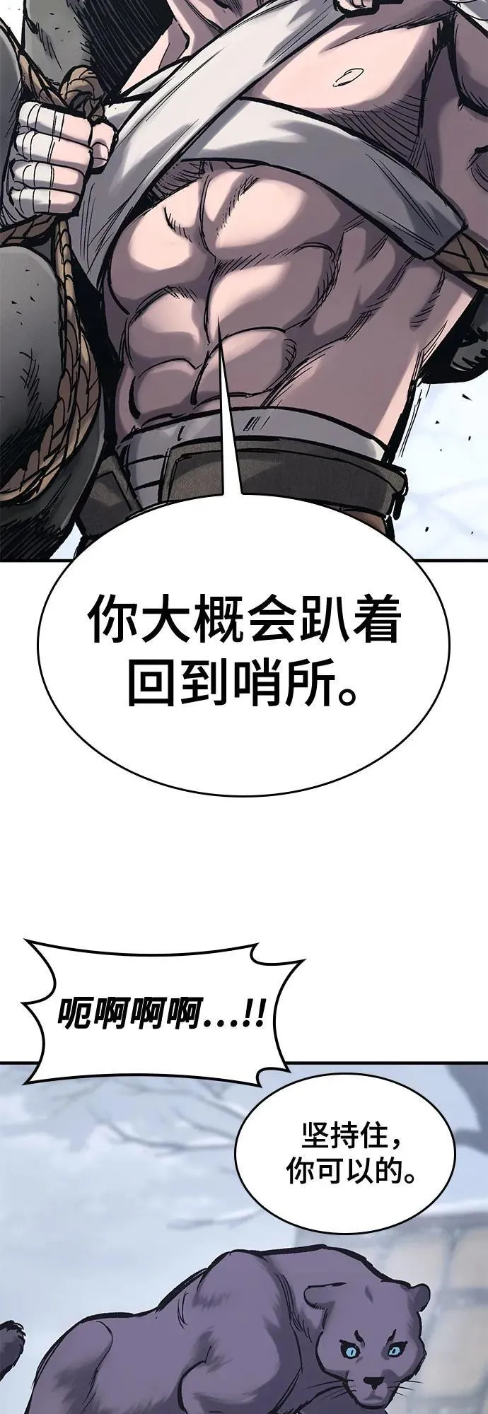 第33话 第22页