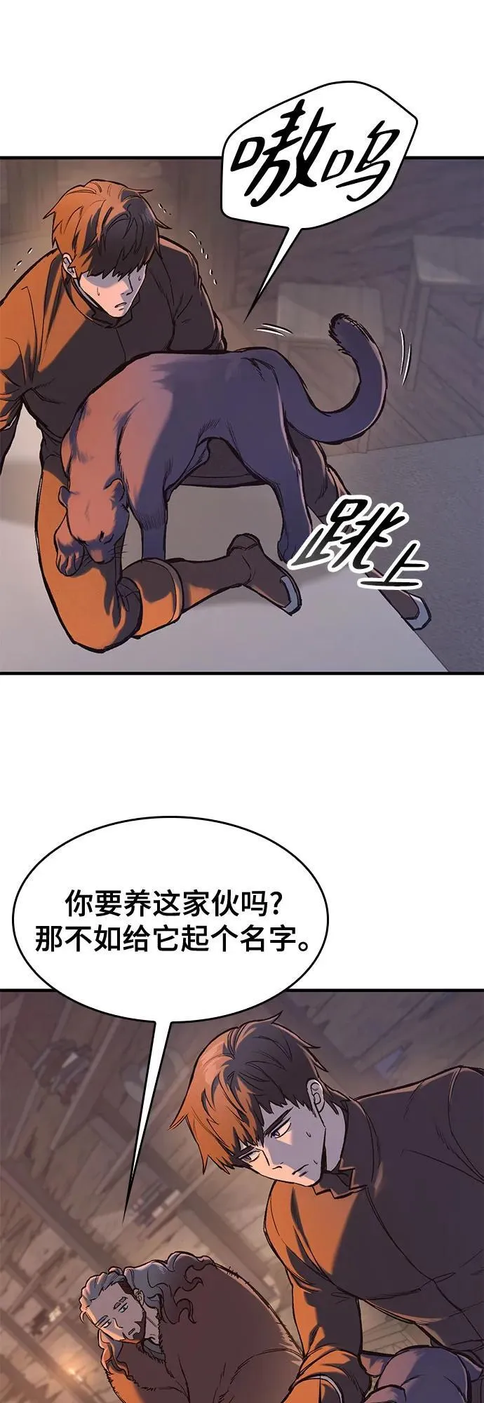 第33话 第28页