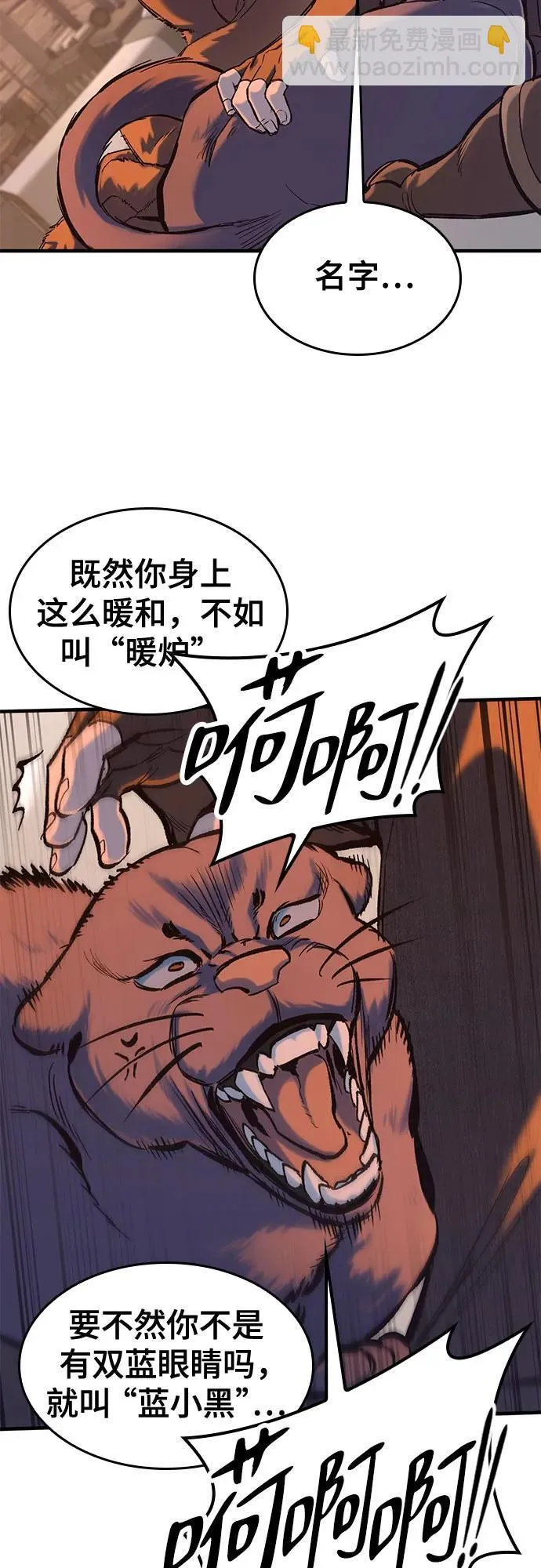 第33话 第29页