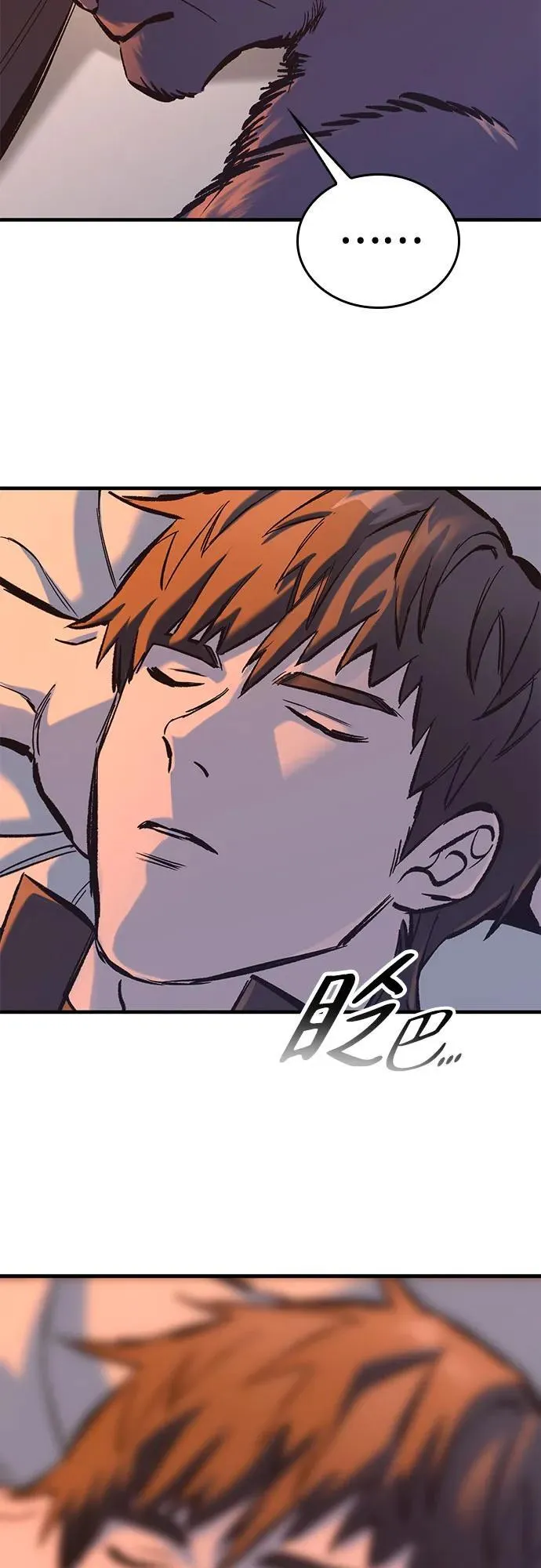 第33话 第32页