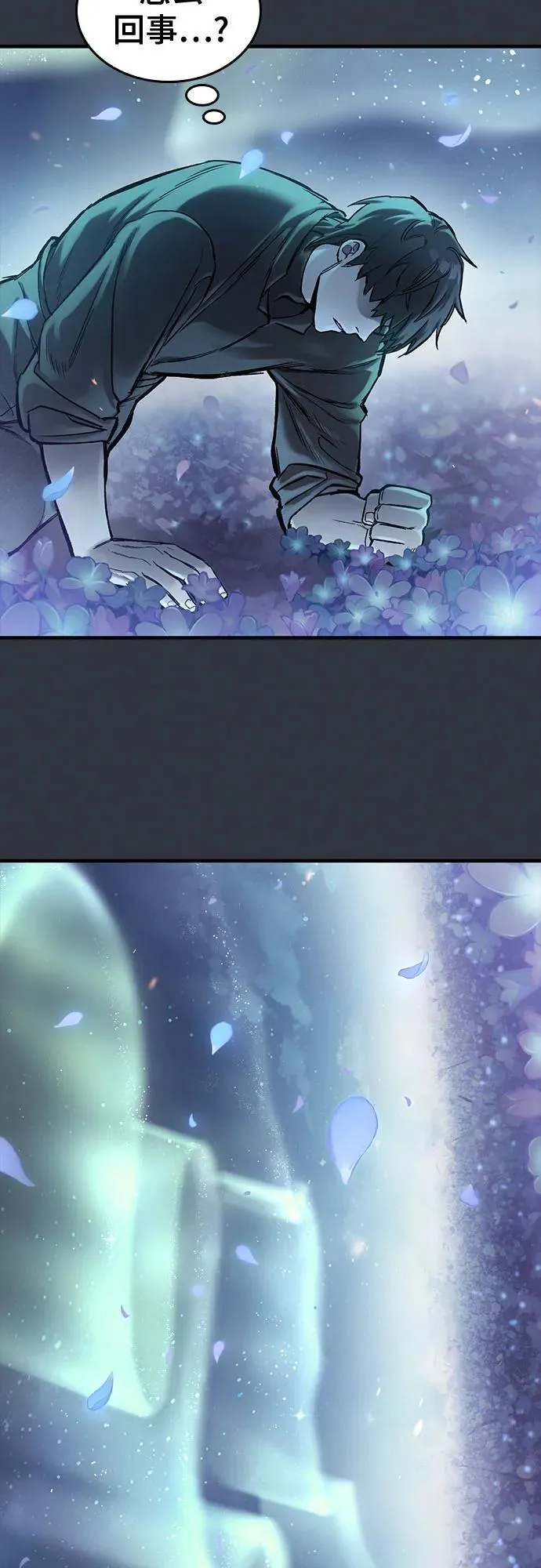 第33话 第35页