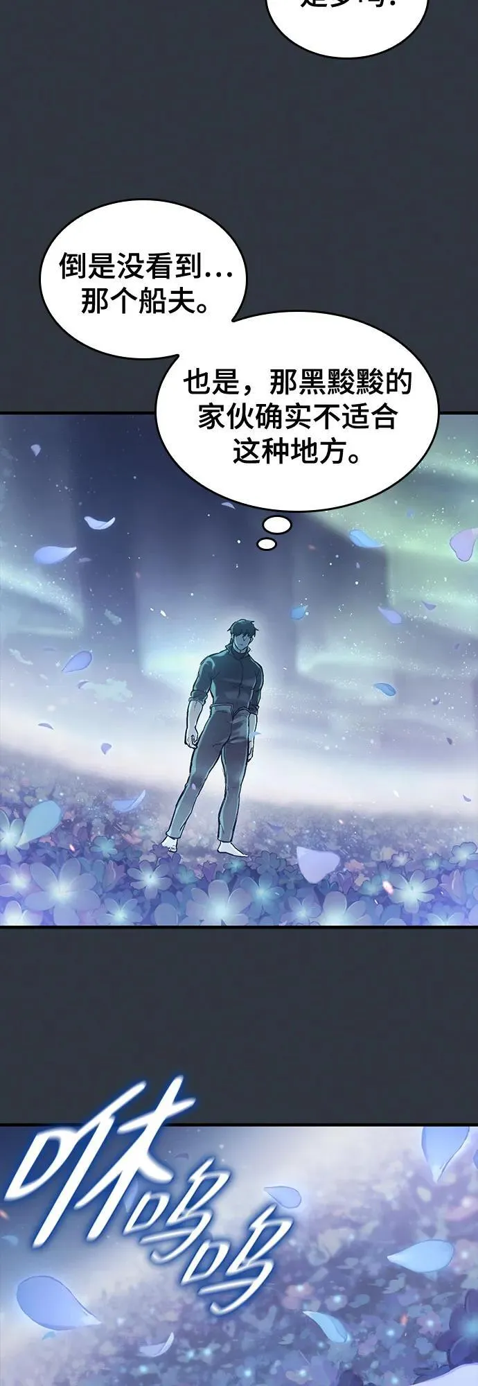 第33话 第37页