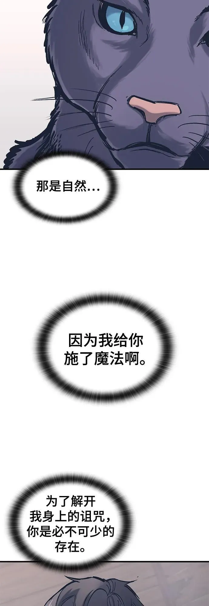第33话 第53页