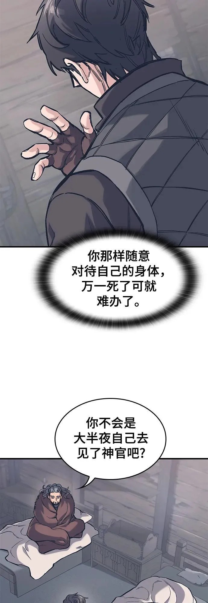 第33话 第54页