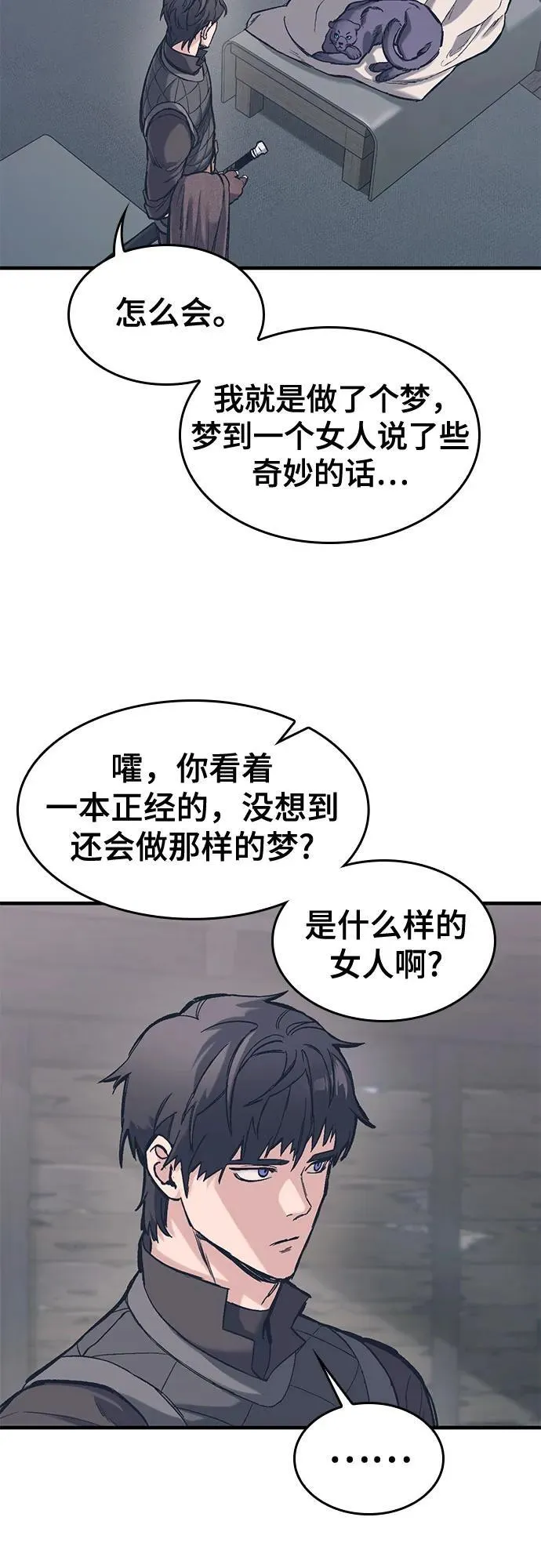 第33话 第55页