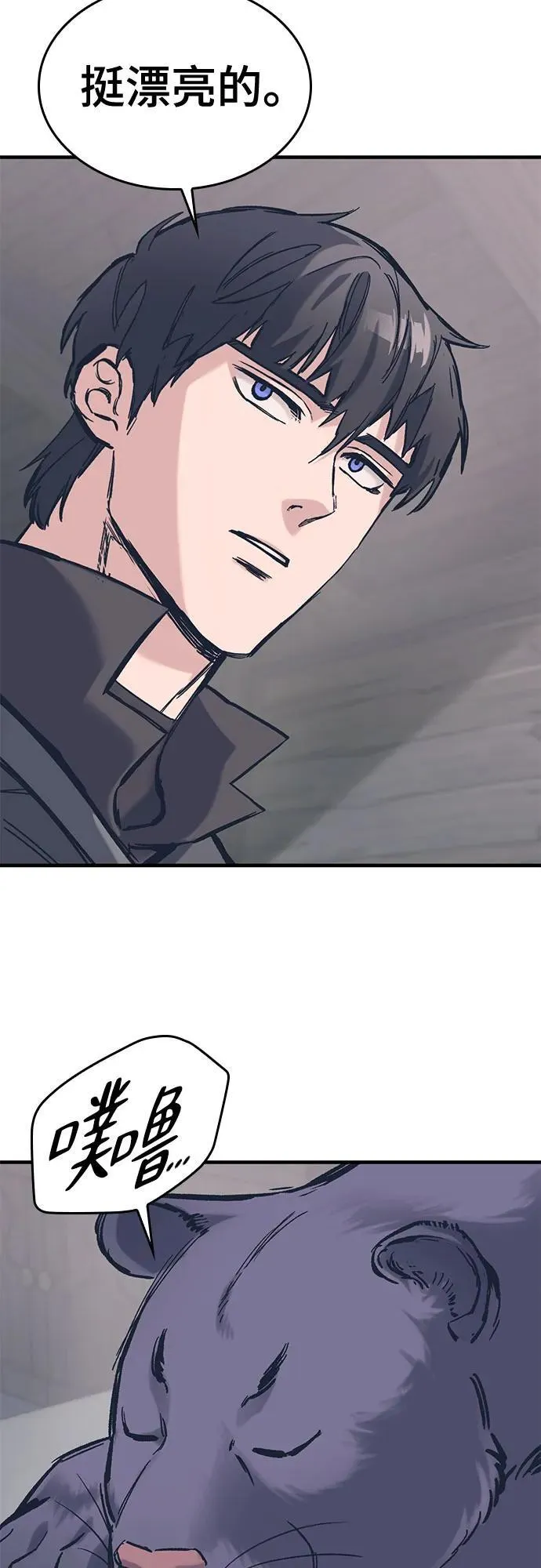 第33话 第57页