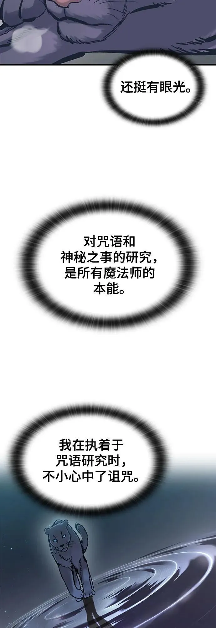 第33话 第58页
