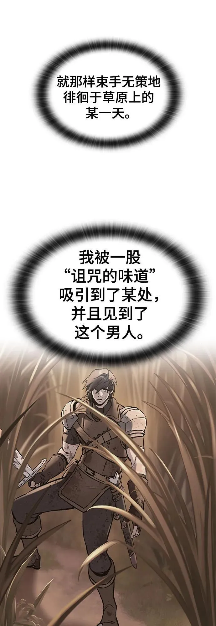 第33话 第60页