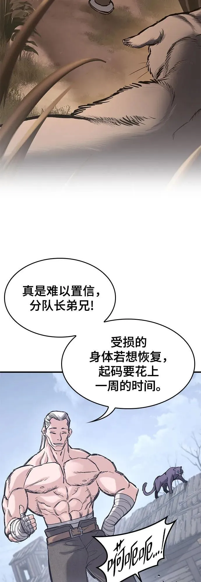 第33话 第61页