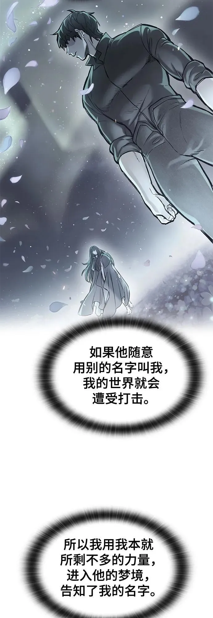 第33话 第64页