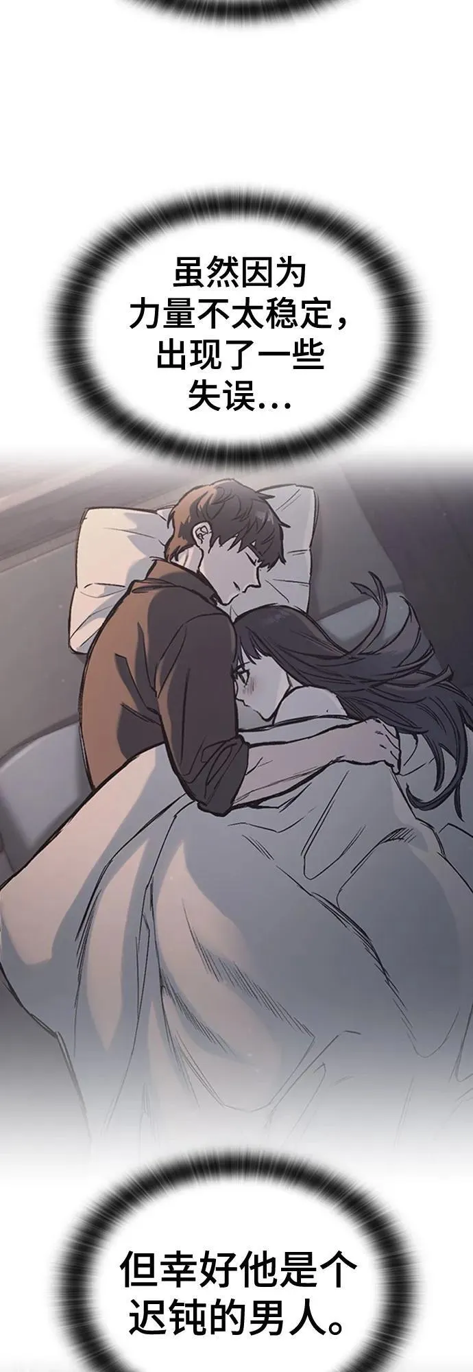 第33话 第65页