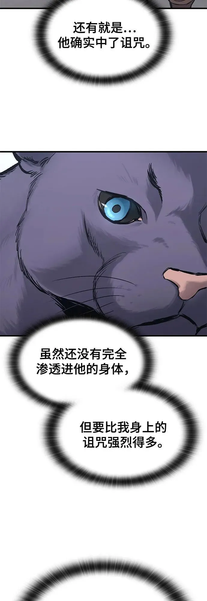 第33话 第67页