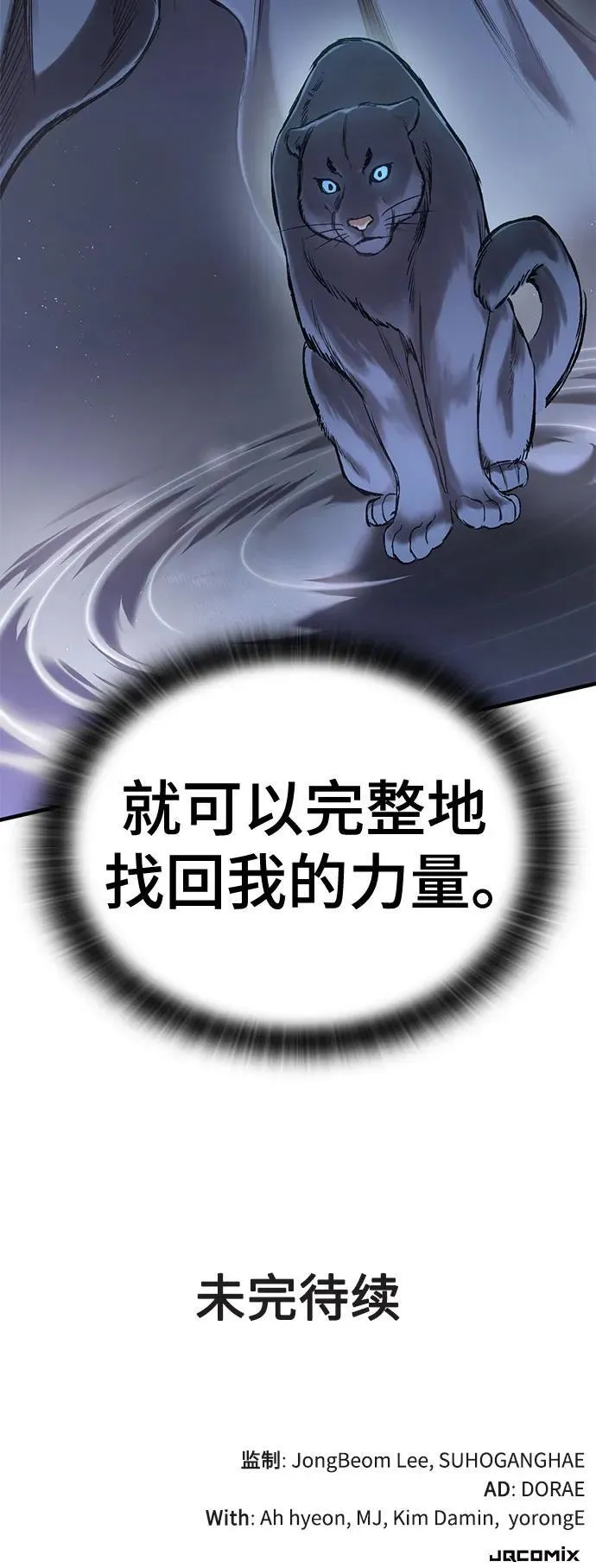 第33话 第69页